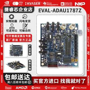 EVAL-ADAU1787Z ADI音频IC开发工具ADAU1787开发板全新原装正品