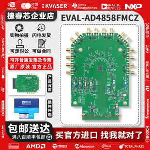 EVAL-AD4858FMCZ AD4858FMCZ ADI开发板数据采集系统DAS评估板