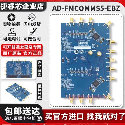 AD-FMCOMMS5-EBZ官方原装开发板