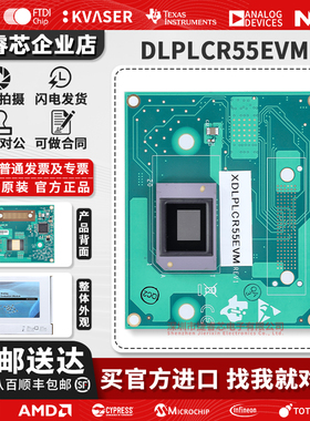 DLPLCR55EVM DLP5500 DLP® 数字微镜器件 (DMD) 评估模块 原装TI