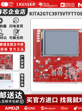 KITA2GTC3975VTFTTOBO1英飞凌开发板套件KIT_A2G_TC397_5V_TFT