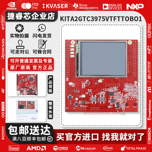KITA2GTC3975VTFTTOBO1英飞凌开发板套件KIT_A2G_TC397_5V_TFT