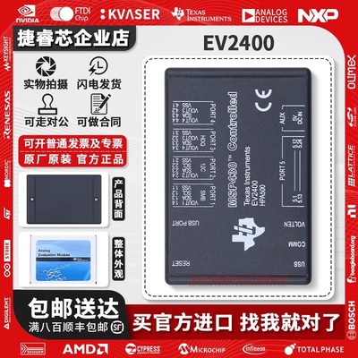 TIEV2400电池解锁电量计编程器