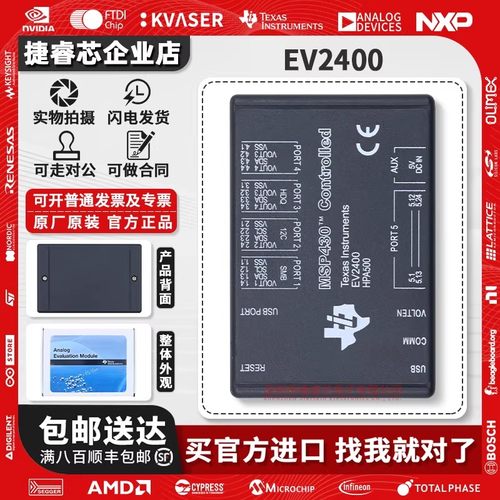 TIEV2400电池解锁电量计编程器