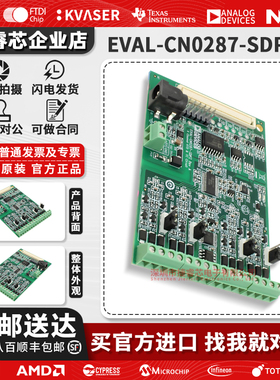现货 原装 EVAL-CN0287-SDPZ ADI 开发板 传感器评估板 评估套件