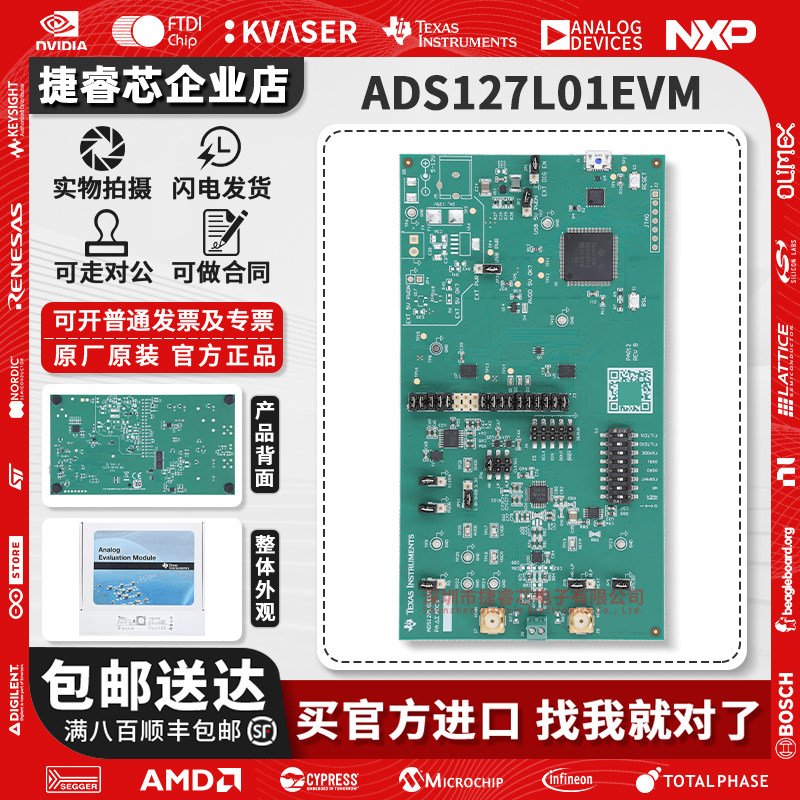 ADS127L01EVMTI官方原装开发板
