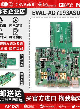 EVAL-AD7193ASDZ AD7193 24 位 采样率模数转换器 (ADC) 评估板