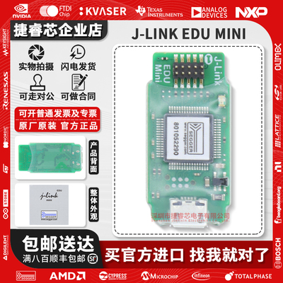 J-LINKEDUMINI官方原装编程器