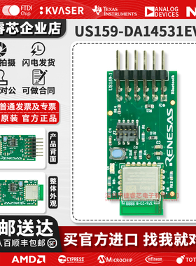 US159-DA14531EVZ 蓝牙低功耗（BLE）RF Pmod™ 平台评估扩展板