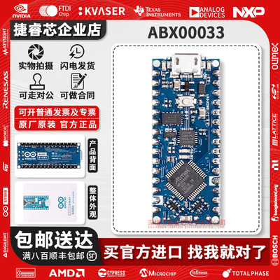 ABX00033ATMega4809官方开发板