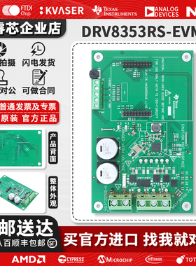DRV8353RS-EVM 三相无刷直流驱动级智能栅极驱动器 CSD19532Q5B