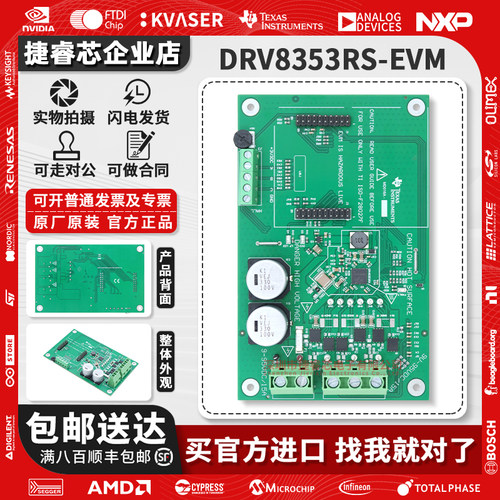 DRV8353RS-EVMTI官方原装开发板