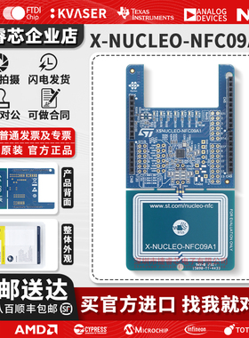 现货直拍 X-NUCLEO-NFC09A1 ST25R100 NFC/HF RFID 读卡器扩展板