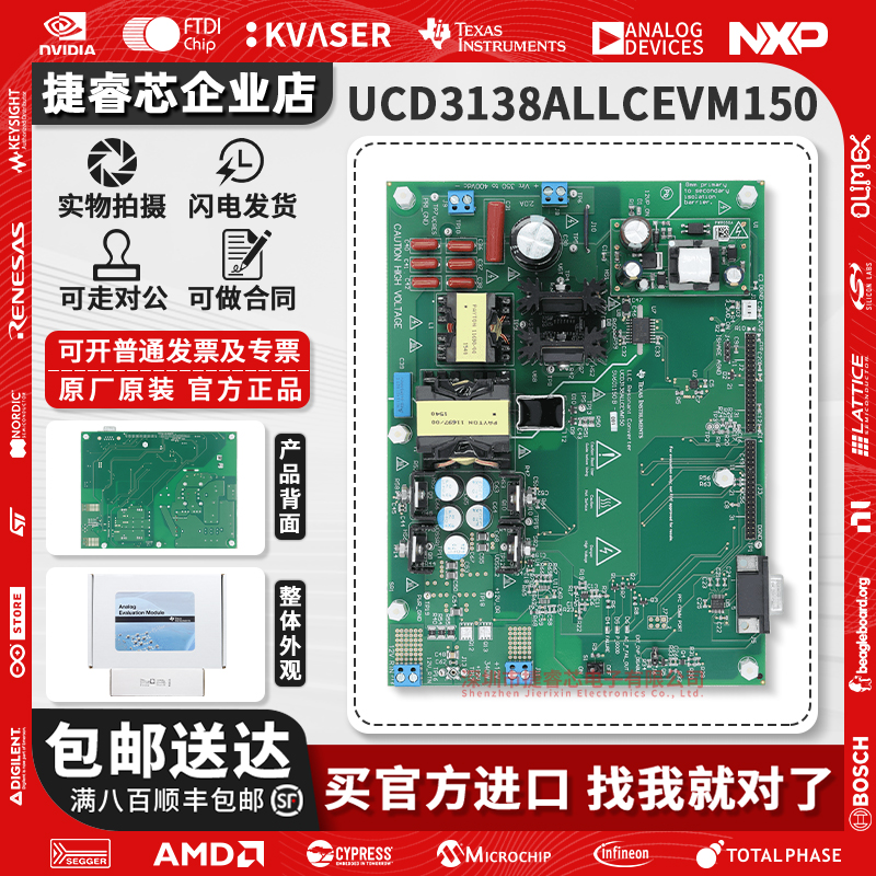UCD3138ALLCEVM150TI官方开发板