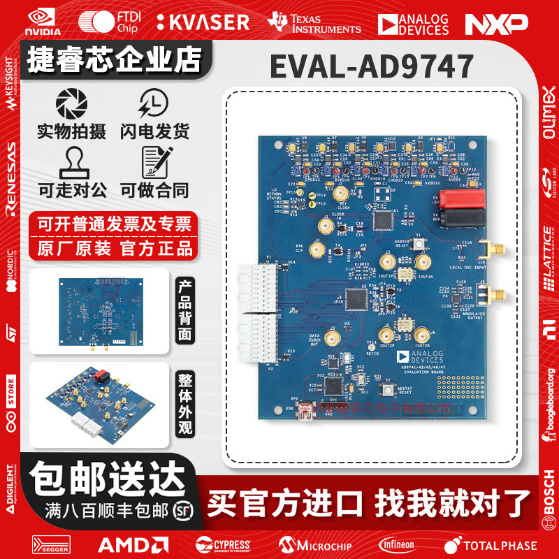 AD9747-DPG2-EBZ官方原装开发板
