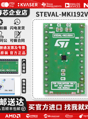 原装现货 STEVAL-MKI192V1 MEMS DIL24插座 LPS22HH 适配器板