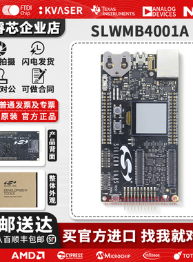 SLWMB4001A SLWMB4001A BOARD KIT 8B WIRELESS MCU 收发器评估板