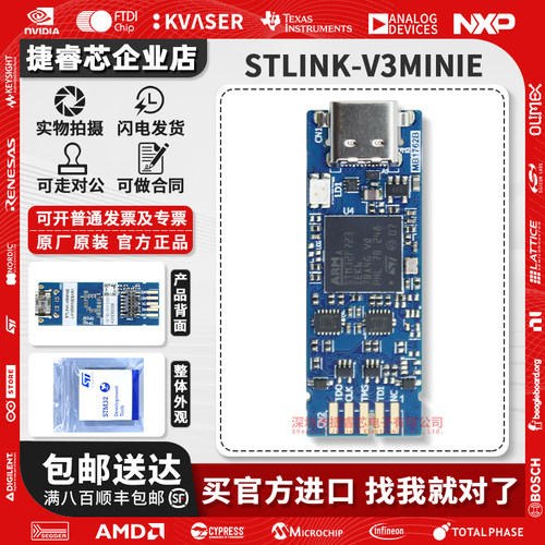 STLINK-V3MINIESTM32编程器仿真