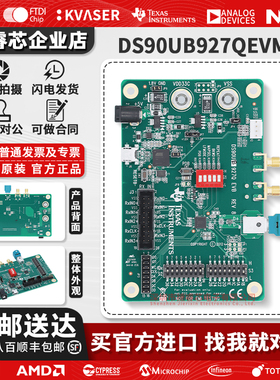 DS90UB927QEVM Q1开发板 5MHz-85MHz FPD-Link III串行器评估模块