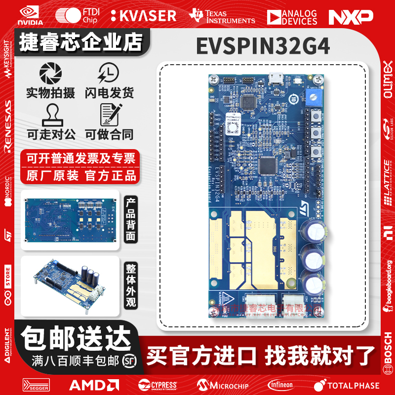 EVSPIN32G4STSPIN32G4开发板