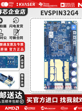 现货 EVSPIN32G4 STSPIN32G4 电机控制器/驱动器 电源管理 评估板