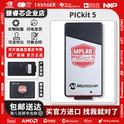 MPLAB PICkit 5 在线调试器 编程器 PG164150 PIC dsPIC AVR SAM