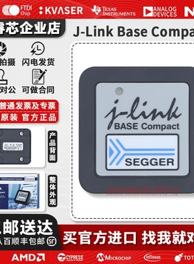 J-Link BASE Compact SEGGER原装正品 8.19.00 jlink 编程 仿真器