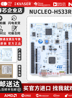 现货 NUCLEO-H533RE STM32H533RE ST微控制器评估板调试器开发板