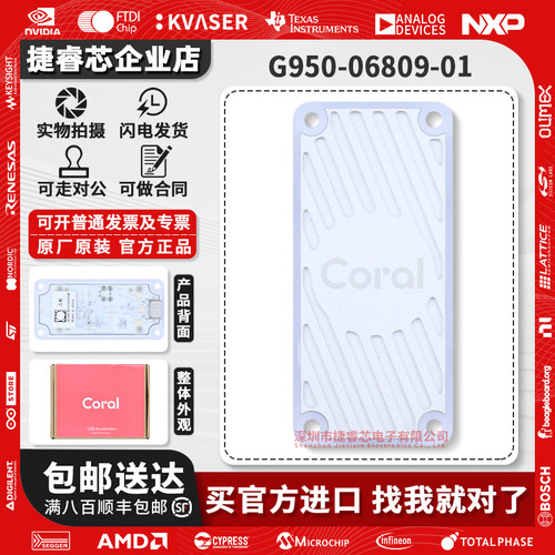 CoralUSBAccelerator编程器