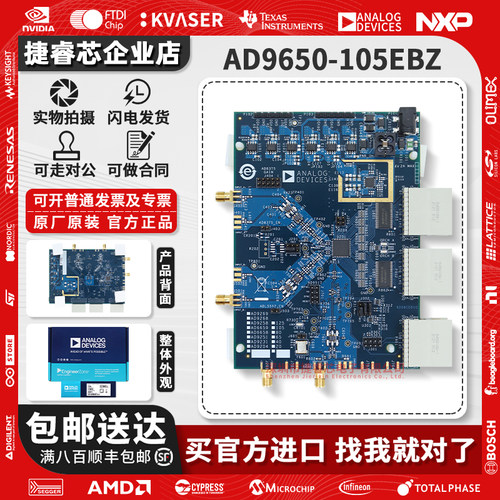 AD9650-105EBZ官方原装开发板