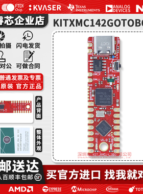 KITXMC142GOTOBO1 XMC1400 Kit support for shields CAN 开发板