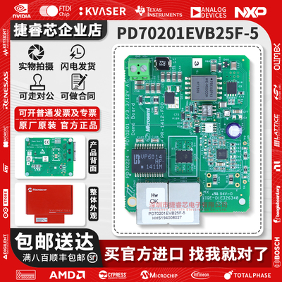PD70201EVB25F-5官方原装开发板