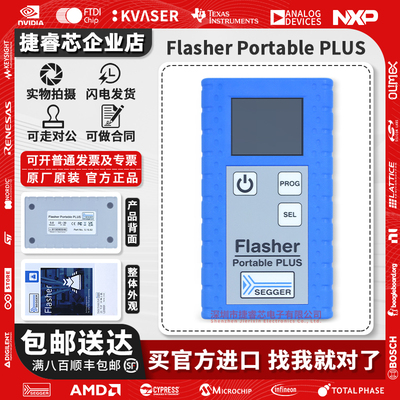 FlasherPortablePLUS编程器