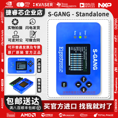 S-GANG-Standalone官方编程器