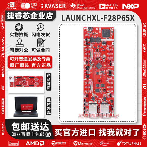 LAUNCHXL-F28P65XTI官方开发板