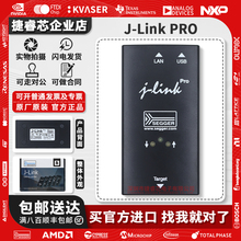 SEGGER J-LINK PRO 8.12.00 jlink编程仿真下载烧录调试 原装现货