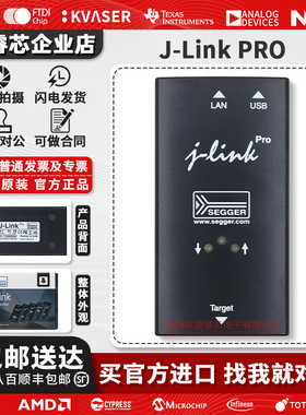 SEGGER J-LINK PRO 8.12.00 jlink编程仿真下载烧录调试 原装现货