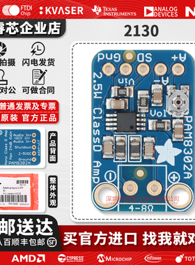 现货 2130 Adafruit板Mono2.5W ClassD Audio Amplifier PAM8302