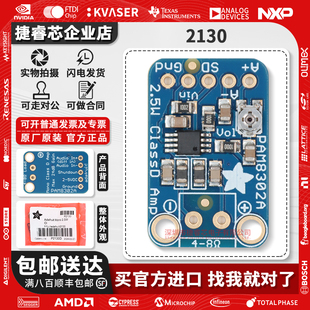 现货 2130 Adafruit板Mono2.5W ClassD Audio Amplifier PAM8302