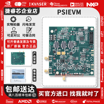 PSIEVMADS8681TI官方原装开发板