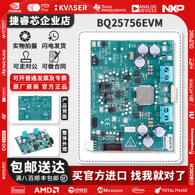 BQ25756EVMTI官方原装开发板