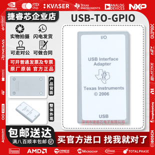 GPIO 2006 TI编程器USB 现货 Adapter Interface HPA172 USB