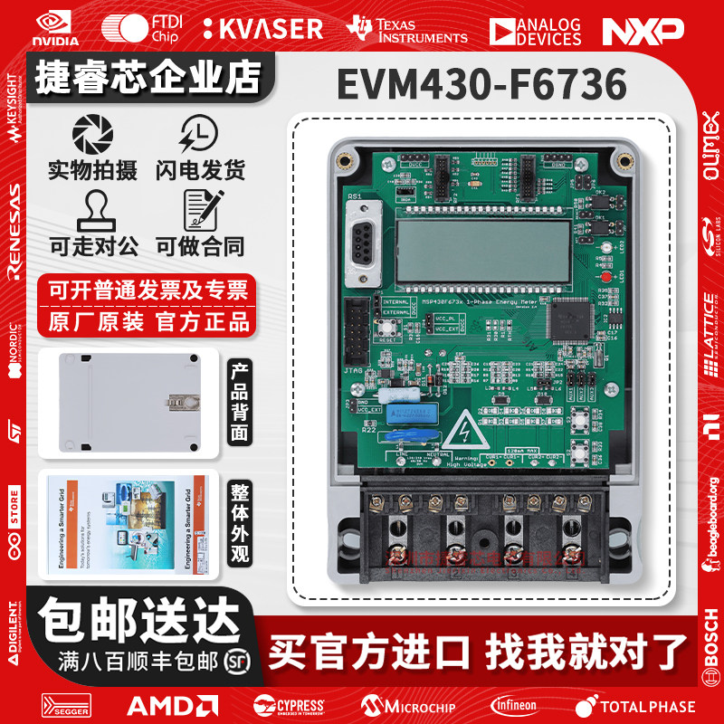 EVM430-F6736 MSP430F6736 TI开发板电能计量单相电表评估模块