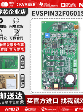 EVSPIN32F06Q1S3 开发板 3-PHASE基于STSPIN32F0601Q的三相逆变器