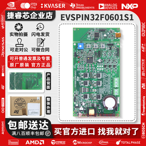 EVSPIN32F06Q1S3ST官方开发板