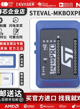 现货直拍 STEVAL-MKBOXPRO可编程无线盒装套件SensorTile.box PRO
