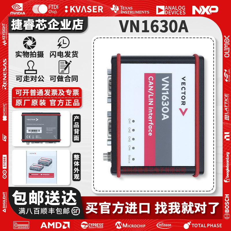 VN1630AVN1640支持CANfd分析仪