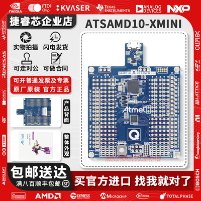 ATSAMD10-XMINI官方原装开发板