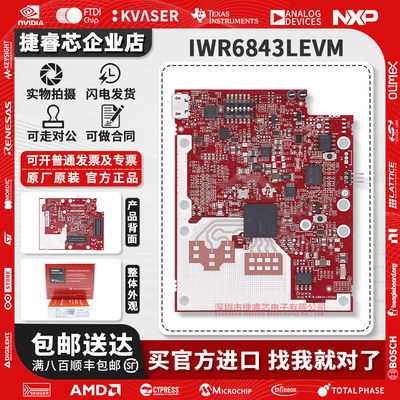 IWR6843LEVMTI官方原装开发板