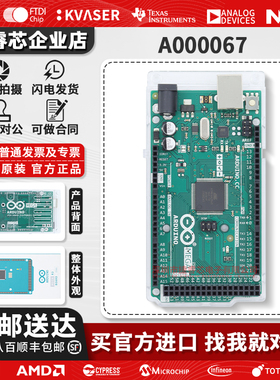 意大利原装进口 Arduino Mega 2560 Rev3 A000067 AVR AT 开发板